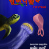 Shubhapallaba 8th Edition