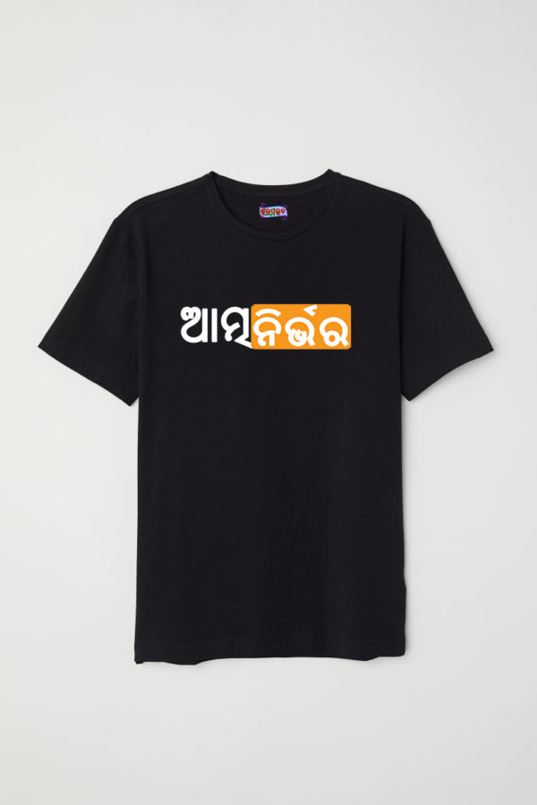 Unisex Atma Nirbhar Black Tee Shirt