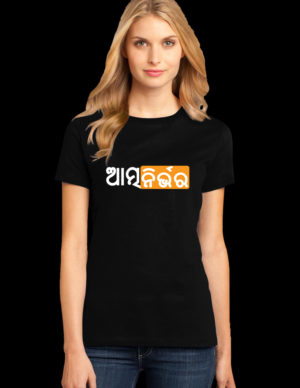 Atma Nirbhar Tee Shirt - ଆତ୍ମ ନିର୍ଭର - Shubhapallaba Store