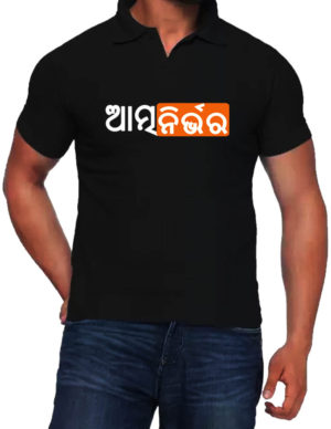 Atma Nirbhar Polo T-Shirt – ଆତ୍ମ ନିର୍ଭର ଟି-ସାର୍ଟ