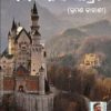Odia Travel Book Europe Tour