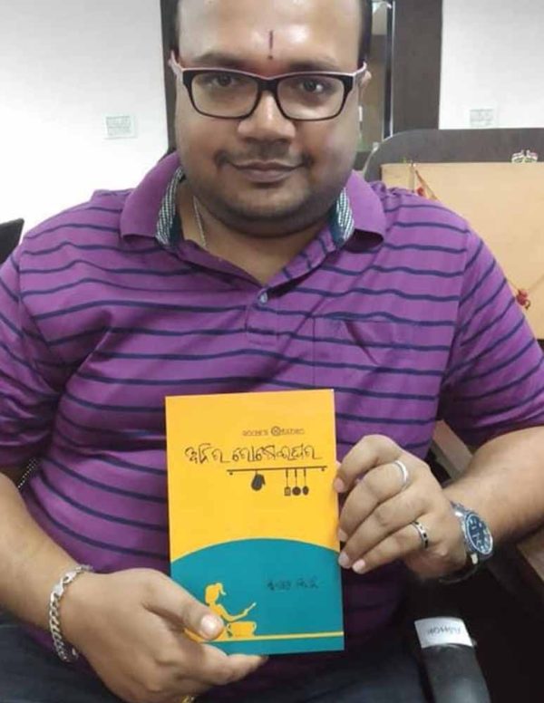 Ashok Mishra with Anira Rosei Ghara Odia Novel by Sulagna Mohanty