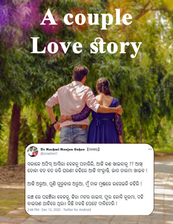 Shubhodaya Odia e-Magazine 3rd Edition Couple Story