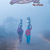 Shubhodaya Odia e-Magazine