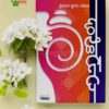 Odia Book Shankhanada by Pramod Kumar Panda