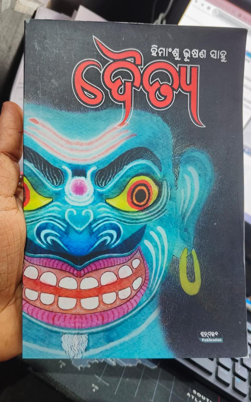 Daitya Odia Story Collection Book