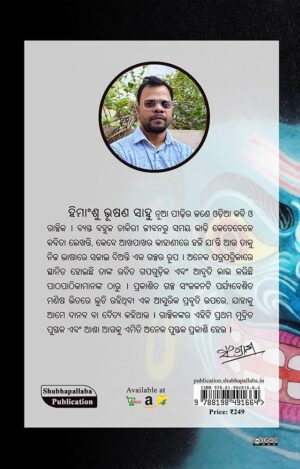 Daitya (ଦୈତ୍ୟ) – Odia Story Collection Book by Himanshu Bhushan Sahoo