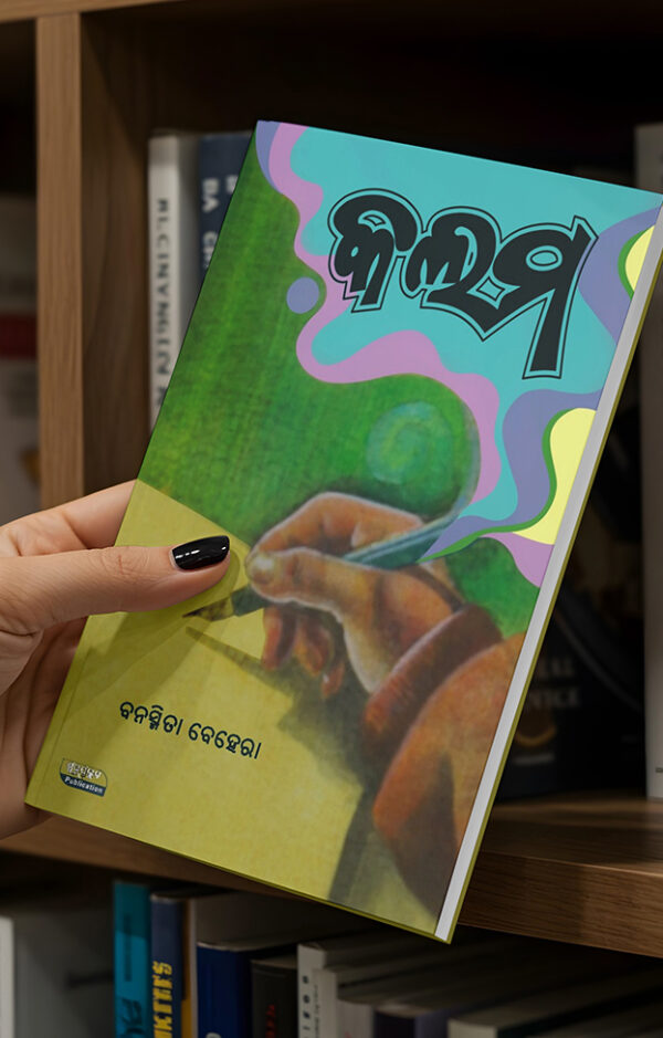 Kalam - Odia story collection by Banasmita Behera