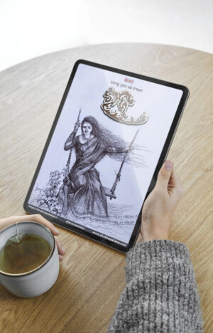 Odia Story Collection Book Raja – ଗଳ୍ପ ସଂକଳନ ରଜ