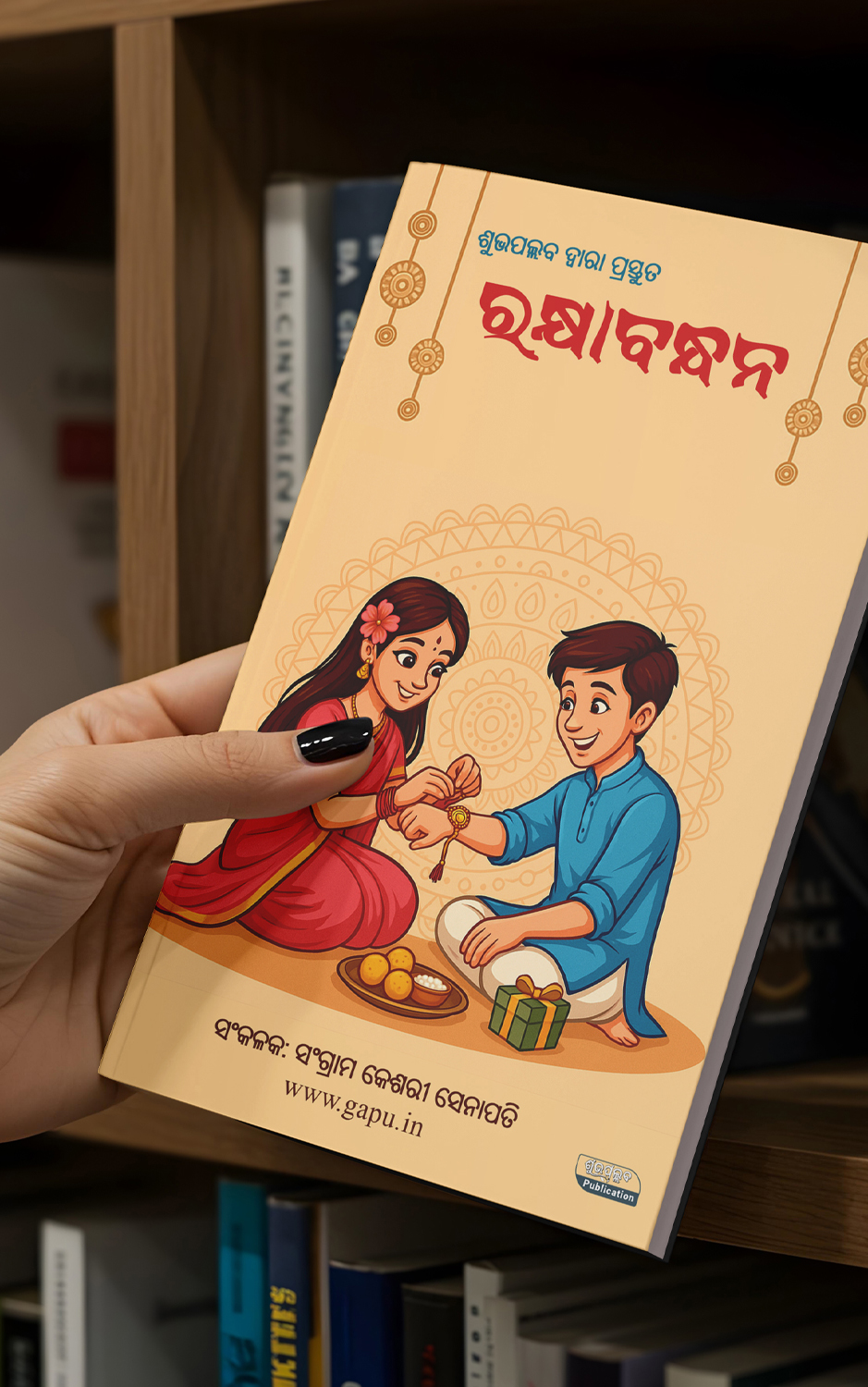 Rakshabandhan Book